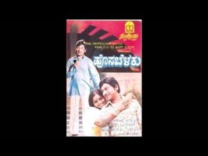 Mane Belaku Poster