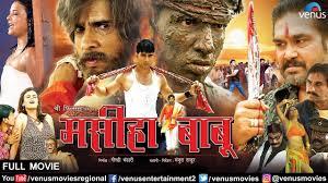 Maseeha Babu Poster
