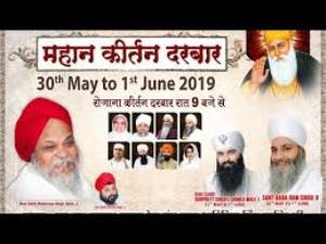 Guru Nanakdev Jayanti Mahotsav Sant Baba Chimanjeet Singh Lal & Others Poster