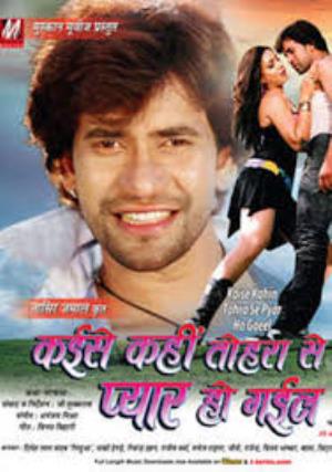 Kaise Kahi Tohra Se Pyar Ho Gail Poster