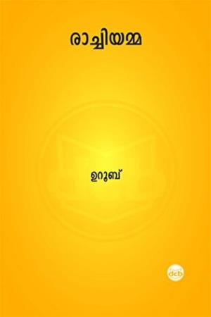 Rachiyamma Poster
