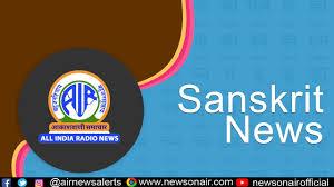 Sanskrit News Poster