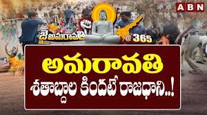 Jai Amaravathi Stories Poster