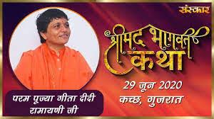 Pujya Gita Didi Ramayani Special Poster