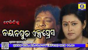 Nayanpur Express Poster