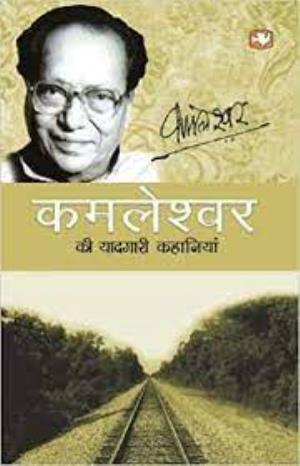Kamleshwar Poster