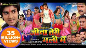 Jeena Teri Gali Mein Poster