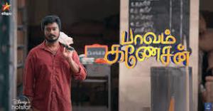 Paavam Ganeshan Poster