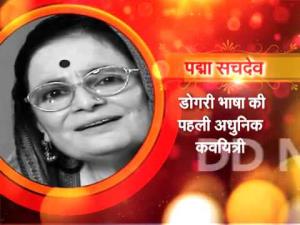 Padma Sachdev Poster