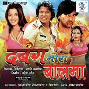 Dabang Mora Balma Poster