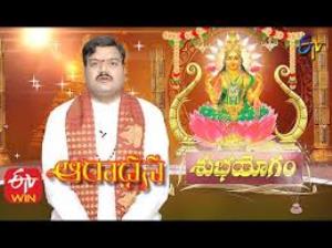 Aaradhana Special Poster