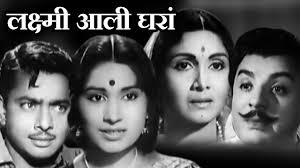 Laxmi Yeti Ghara Poster