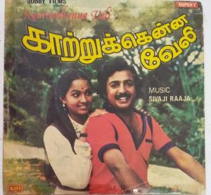 Kaatrukkenna Veli Poster