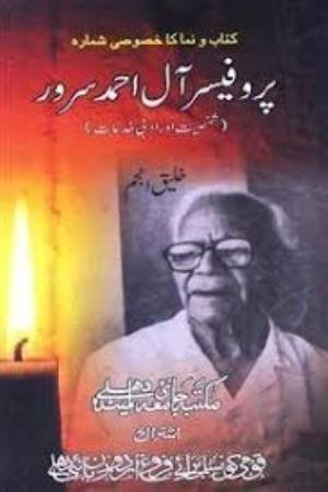Al-E-Ahmed Suroor Poster