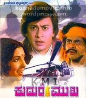 Kudure Mukha Poster