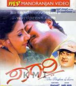 Sagari Poster