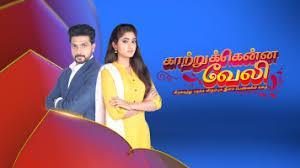 Kaatrukenna Veli S P V I P K Poster