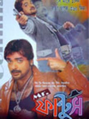 Mr. Funtoosh Poster