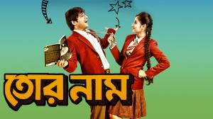 Tor Naam Poster