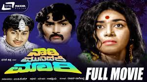 Narimunidare Mari Poster