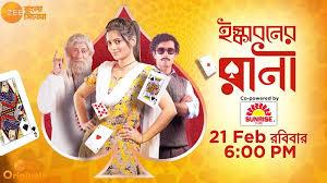 Iskaboner Rani Poster