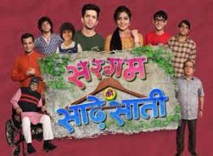 Sargam Ki Sadhe Satii Poster