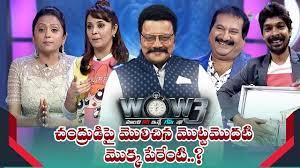 Wow Once More Poster