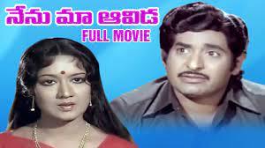Nenu Maa Avida Poster