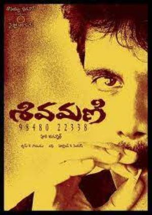 Shivamani - 9848022338 Poster