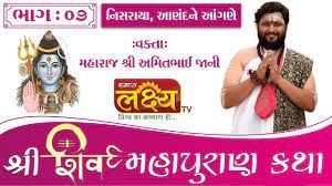 Pujya Amit Bhai Jani Ji Live Poster