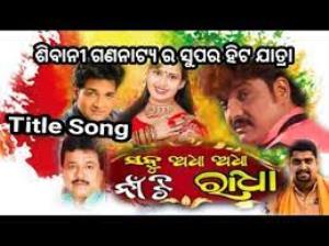 Sabu Adha Adha Na Ta Radha Poster