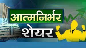 Aatmanirbhar Stocks Poster