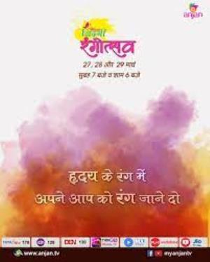Rangotsav Poster