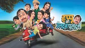 Happu Ki Ultan Paltan Holi Special Poster
