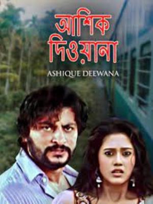 Ashique Deewana Poster