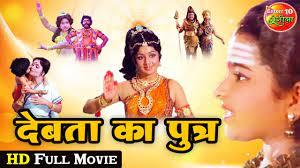 Devta Ka Putra Poster