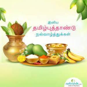 Tamil New Year Special Poster