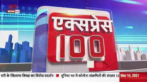 Express 100 Poster
