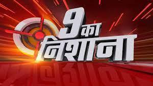 9 Ka Nishaana Poster
