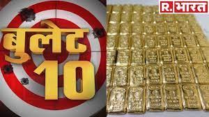 100% News / Bullet 10 Poster