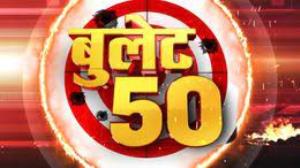 100% News / Bullet 50 Poster