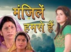 Manzilen Humse Hain Poster