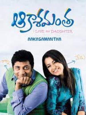 Akashamantha Poster