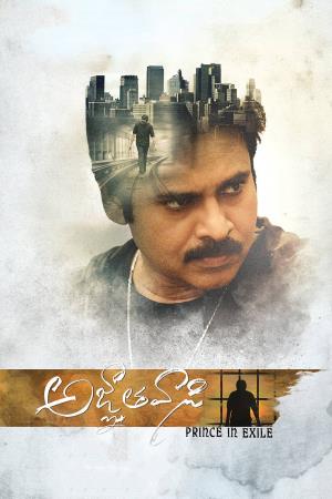 Maraivaasi Poster
