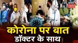 Corona Ki Baat, Doctors Ke Saath Poster