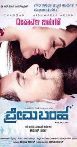 Lady Singham Poster