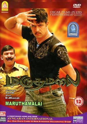 Policewala Gunda 4 Poster