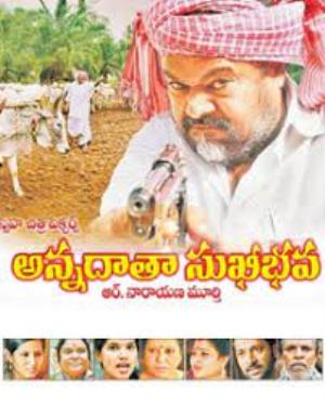 Annadata Sukhibhava Poster