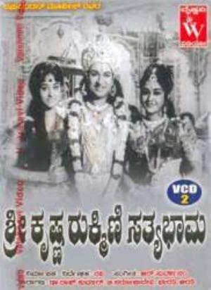 Sri Krishna Rukmini Satyabhama Poster