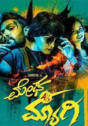 Megha Alias Maggi Poster